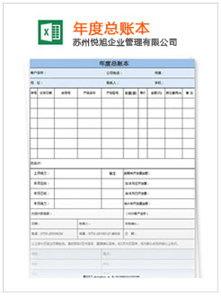 秀洲记账报税